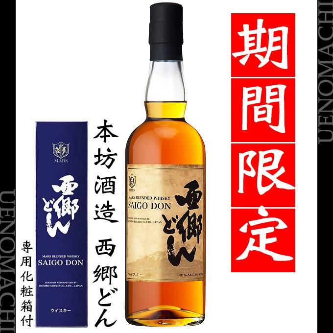 明治維新150周年記念 期間限定 マルスウイスキー 西郷どん 40度 700ml 専用化粧箱付き 本坊酒造 : h-segodon700 : 有限会社  上ノ町商店 - 通販 - Yahoo!ショッピング