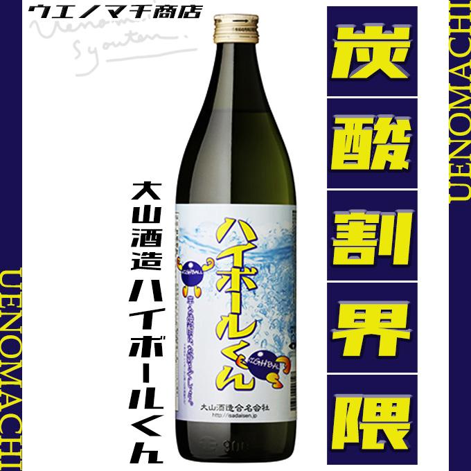 大山酒造 ハイボールくん 芋焼酎 25度 900ml ハイボール 炭酸割り