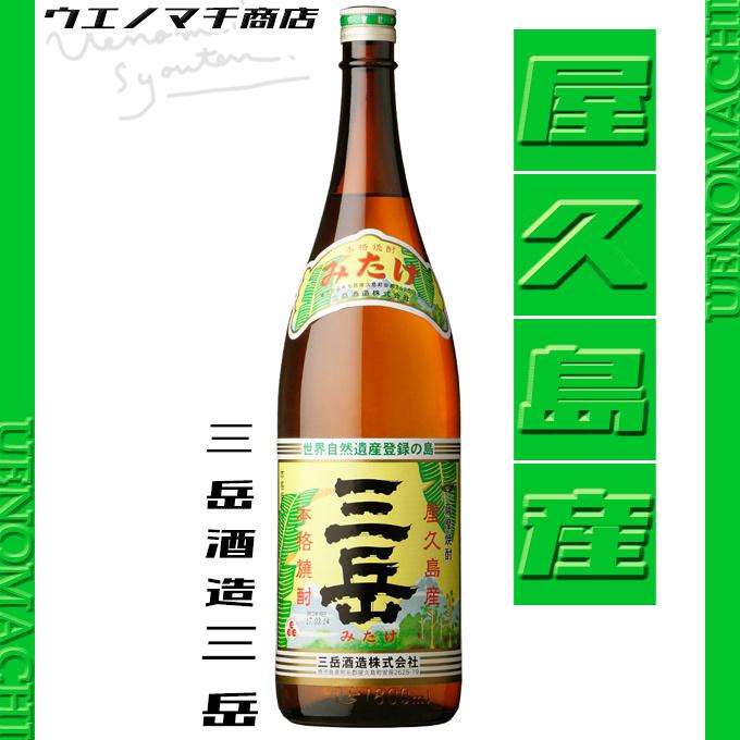 三岳 1800ml 父の日 プレゼント ギフト お酒 芋焼酎 みたけ 25度 三岳酒造 白麹仕込み｜uenomachisyouten