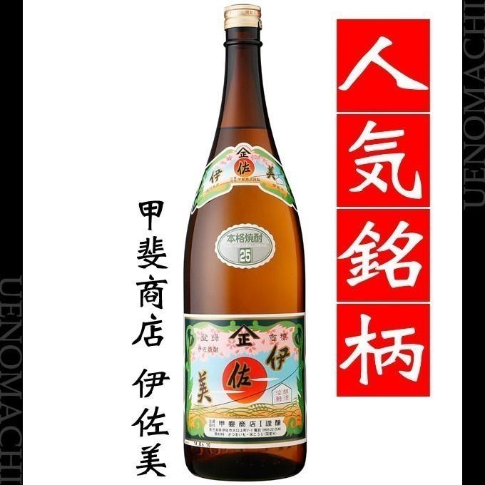 伊佐美 おすすめ 飲み比べ セット 黒伊佐錦 各25度 各1800ml 熨斗付き