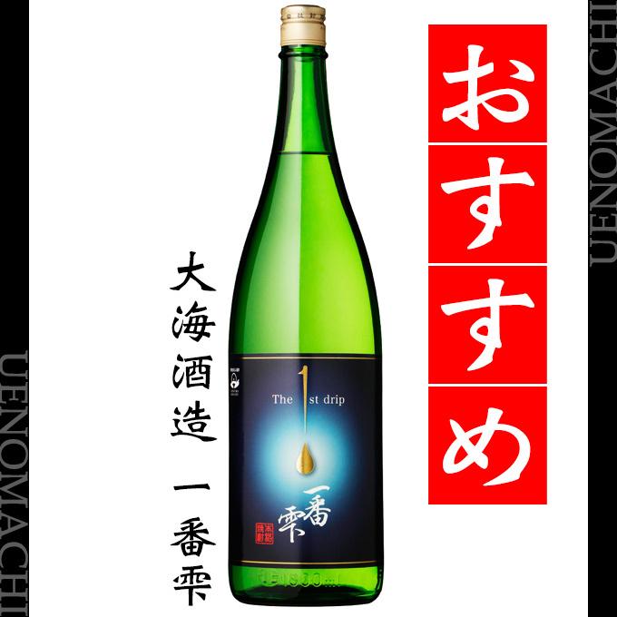 伊佐美 送料無料 芋焼酎 セット 一番雫 飲み比べ 各25度 各1800ml 専用