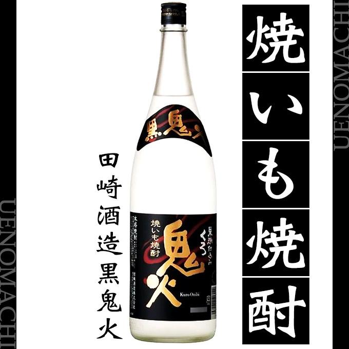 田崎酒造 送料無料 新焼酎 焼き芋焼酎 飲み比べ セット Tiramille