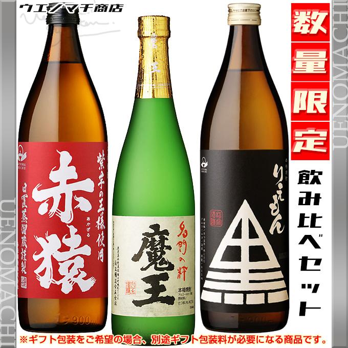 飲料・酒 魔王 侍の門 720ml 焼酎 3本セット