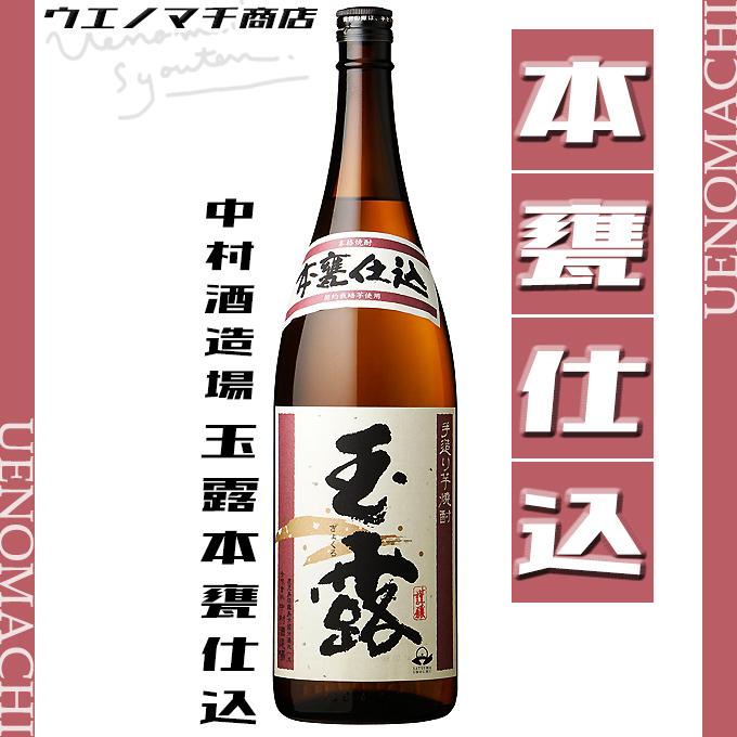 三岳酒造 愛子 くみこ 玉露 本甕仕込 芋焼酎 飲み比べセット 各 三岳酒造 愛子 くみこ 玉露 本甕仕込 芋焼酎 飲み比べセット 各