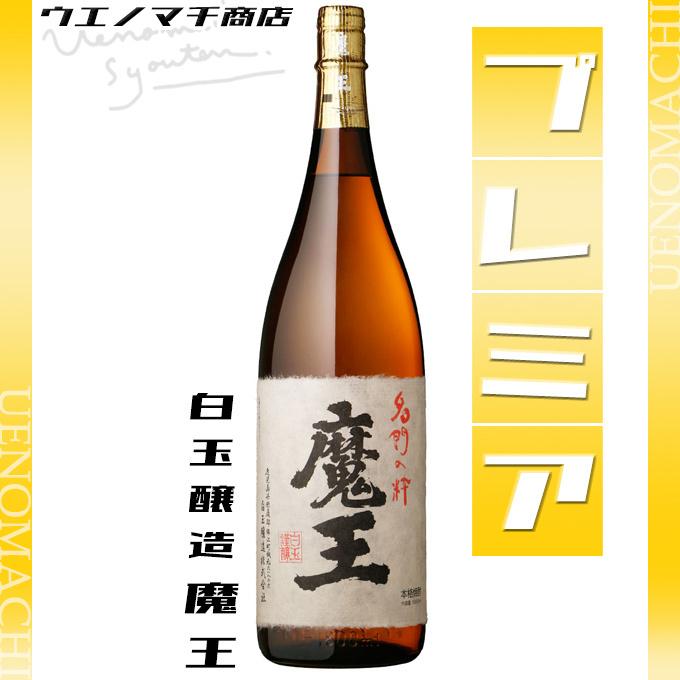 魔王 芋焼酎 一尚 シルバー ブロンズ 白玉醸造 小牧醸造 飲み比べ 25度 