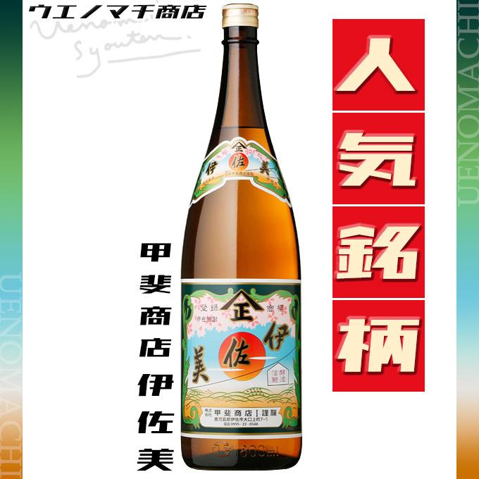元祖プレミアム焼酎 伊佐美 3本 三岳 3本 本格焼酎 25% 1800ml 伊佐美 25°
