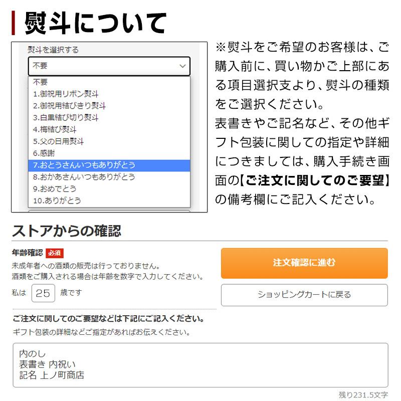 魔王 伊佐美 愛子 芋焼酎 母の日 ギフト プレゼント 飲み比べセット 各