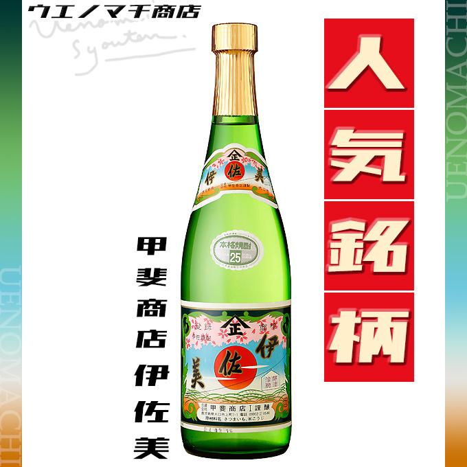 伊佐美 720ml 伊佐大泉 黒伊佐錦 900ml 各25度 芋焼酎 ギフト 伊佐美 720ml 伊佐大泉 黒伊佐錦 900ml 各25度 芋焼酎 ギフト