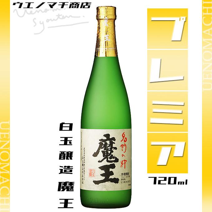 魔王 魔王セット 芋焼酎 2026 お年賀 ギフト 720ml 赤霧島 茜霧島 各