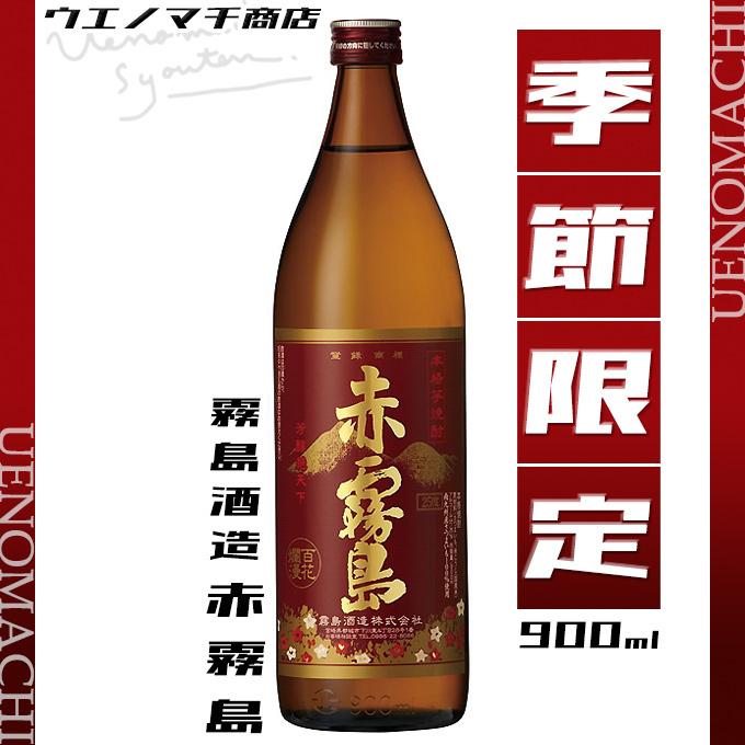 魔王 魔王セット 芋焼酎 節分 バレンタイン ギフト 720ml 赤霧島 茜