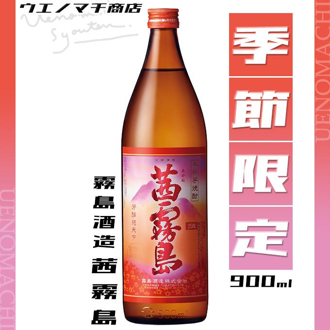 魔王 魔王セット 芋焼酎 お年賀 バレンタイン ギフト 720ml 赤霧島 茜