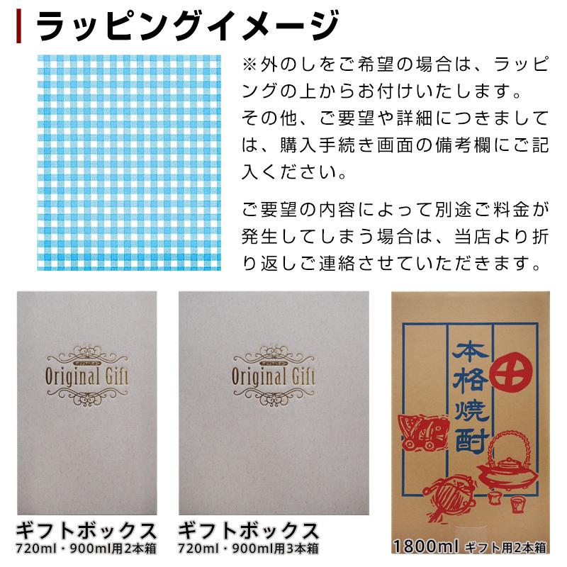 処分価格！！　高度数含む焼酎セット！！　芋焼酎　麦焼酎等！　佐藤　霧島　大魔王 魔王 魔王セット 芋焼酎 お年賀 バレンタイン ギフト 720ml 赤霧島 茜