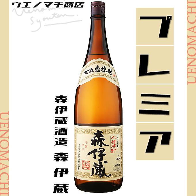 森伊蔵 魔王 伊佐美 三岳 八幡 薩摩茶屋 送料無料 芋焼酎 飲み 森伊蔵 魔王 伊佐美 三岳 八幡 薩摩茶屋 送料無料 芋焼酎 飲み