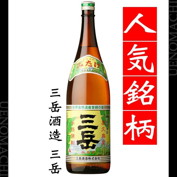 伊佐美 三岳 相良兵六 極の黒 元老院 海 送料無料 限定 飲み比べ6本