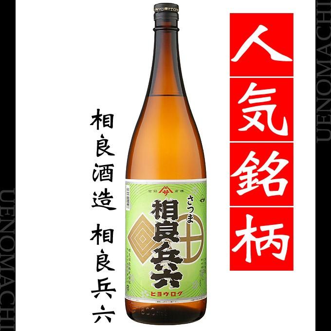 伊佐美 三岳 相良兵六 極の黒 元老院 海 送料無料 限定 飲み比べ６本セット 父の日 プレゼント ギフト お酒 芋焼酎 各25度 各1800ml｜uenomachisyouten｜04