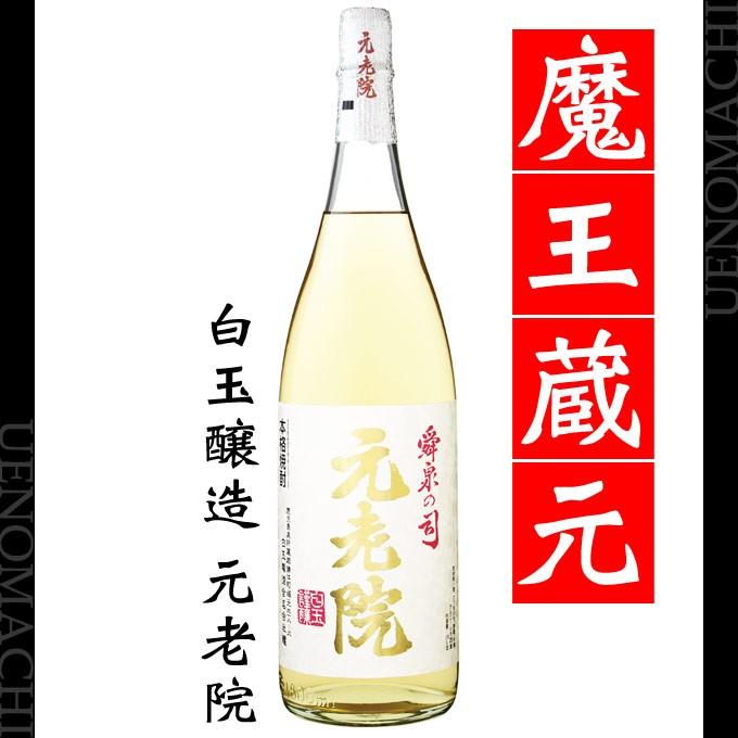 伊佐美 三岳 相良兵六 極の黒 元老院 海 送料無料 限定 飲み比べ6本