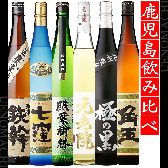 送料無料 父の日 プレゼント ギフト お酒 芋焼酎 地域別 元老院 照葉樹林 極の黒 七窪 薩摩鉄幹 角玉 セット 各25度 各1800ml｜uenomachisyouten