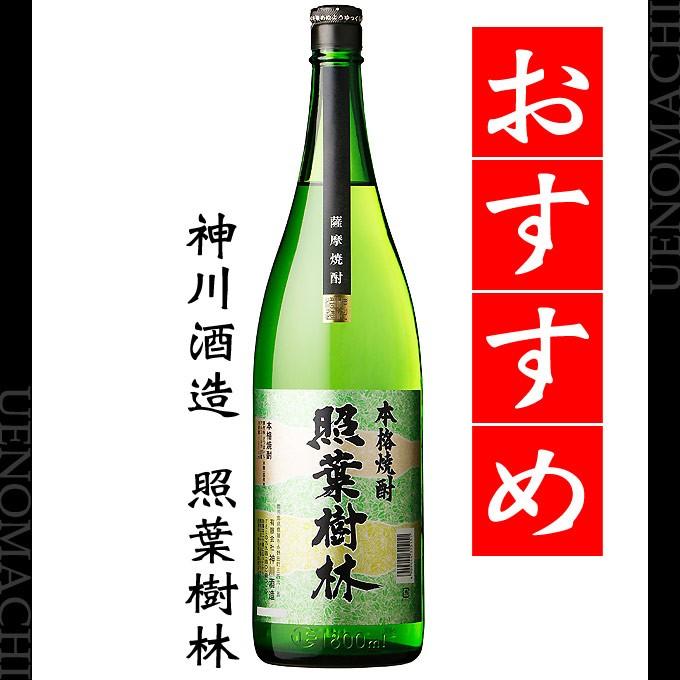 送料無料 父の日 プレゼント ギフト お酒 芋焼酎 地域別 元老院 照葉樹林 極の黒 七窪 薩摩鉄幹 角玉 セット 各25度 各1800ml｜uenomachisyouten｜03