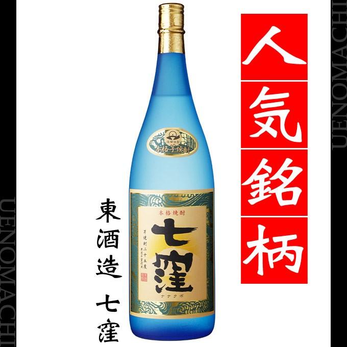 送料無料 父の日 プレゼント ギフト お酒 芋焼酎 地域別 元老院 照葉樹林 極の黒 七窪 薩摩鉄幹 角玉 セット 各25度 各1800ml｜uenomachisyouten｜05