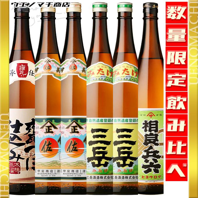 伊佐美 三岳 相良兵六 甕つぼ仕込み 2026 お年賀 ギフト お酒 焼酎 週