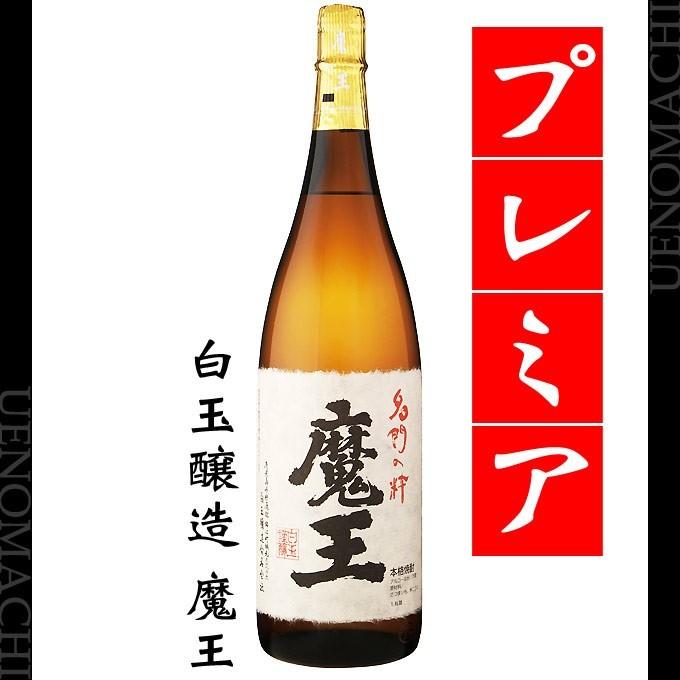魔王 伊佐美 三岳 さつま黒 薩摩茶屋 相良兵六 送料無料 お中元 ギフト 