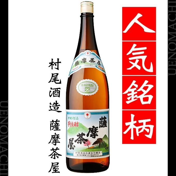 魔王 伊佐美 三岳 さつま黒 薩摩茶屋 相良兵六 送料無料 お中元 ギフト 