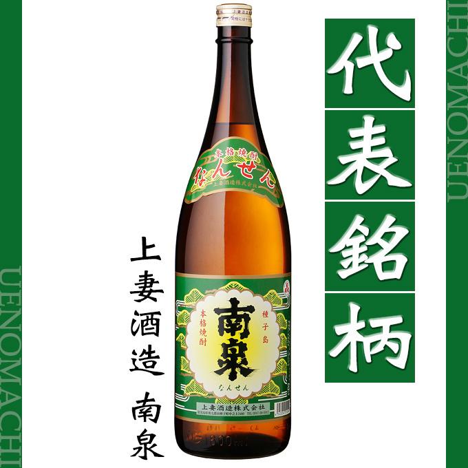 三岳酒造 芋焼酎 愛子 三岳 南泉 紫の静香 しま甘露 屋久杉 飲み比べ