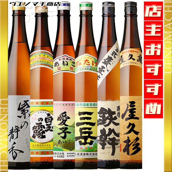 三岳酒造 芋焼酎 愛子 三岳 白玉の露 紫の静香 薩摩鉄幹 屋久杉 飲み 