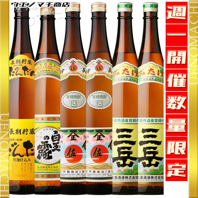 伊佐美 2本 三岳 2本 だんだん 白玉の露 週一回開催 限定 芋焼酎