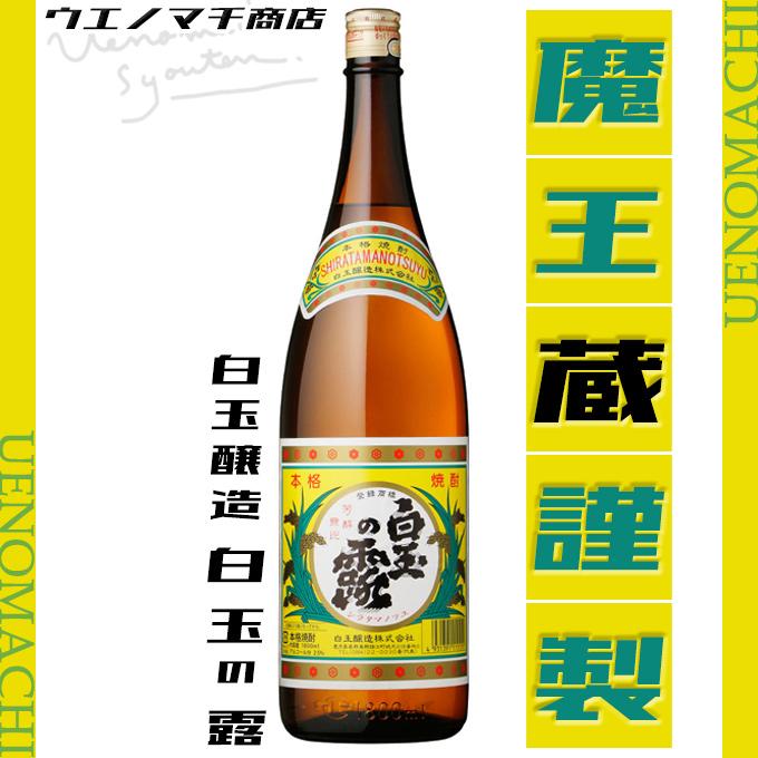 三岳 芋焼酎 飲み比べセット 白玉の露 黒利右衛門 小松帯刀 薩摩 三岳 芋焼酎 飲み比べセット 白玉の露 黒利右衛門 小松帯刀 薩摩