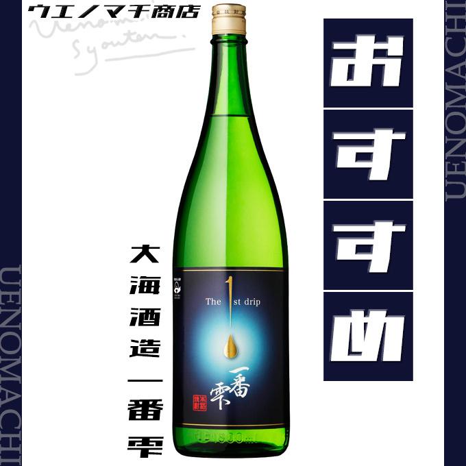 伊佐美 × 3 天文館 一番雫 鉄幹 芋焼酎 送料無料 限定 飲み比べ 父の日
