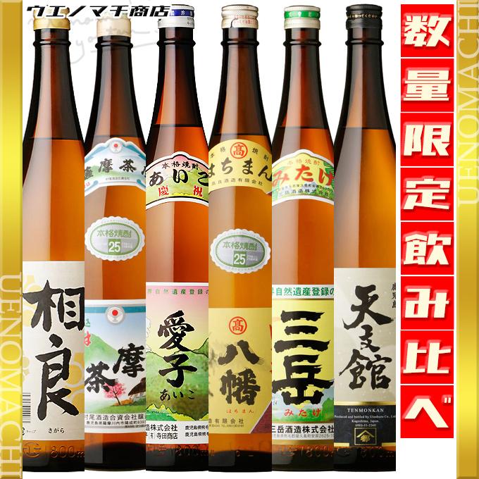 三岳酒造 愛子 八幡 薩摩茶屋 三岳 相良 天文館 父の日 ギフト お酒 