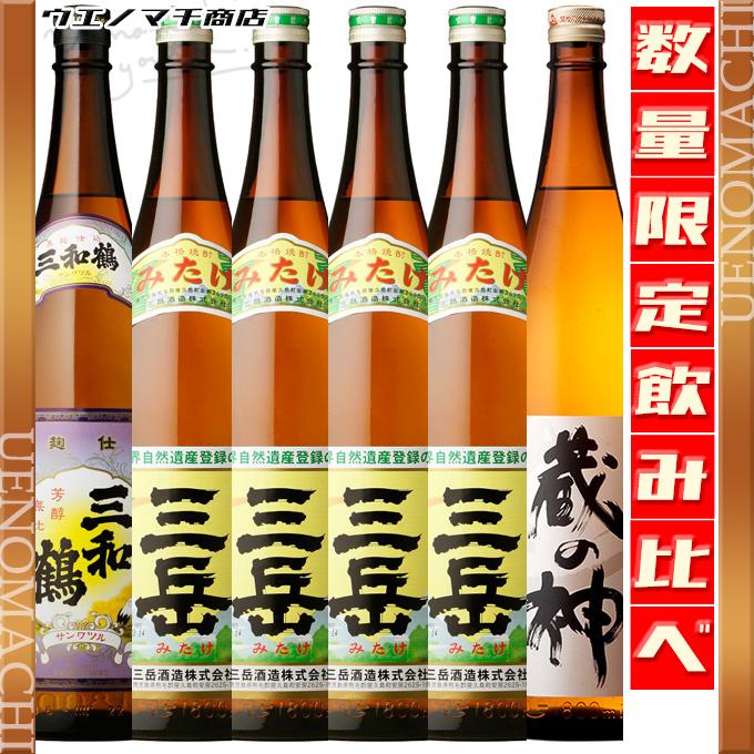 三岳 芋焼酎 4本 蔵の神 三和鶴黒 飲み比べ 6本 セット 25度 1800ml