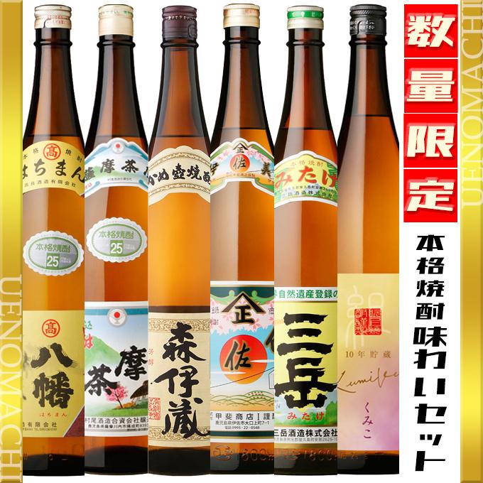 森伊蔵 伊佐美 三岳 八幡 薩摩茶屋 くみこ10年貯蔵 送料無料 芋焼酎 新 