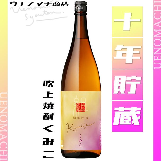 森伊蔵 伊佐美 三岳 八幡 薩摩茶屋 くみこ10年貯蔵 送料無料 芋焼酎 父の日 プレゼント ギフト お酒 飲み比べ セット 各25度 各1800ml｜uenomachisyouten｜07