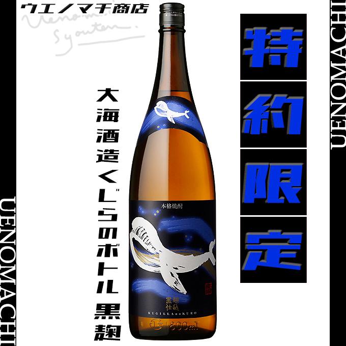 佐藤黒、魔王、伊佐美、萬膳、三岳、薩摩茶屋、6銘柄セツト価格鹿児島