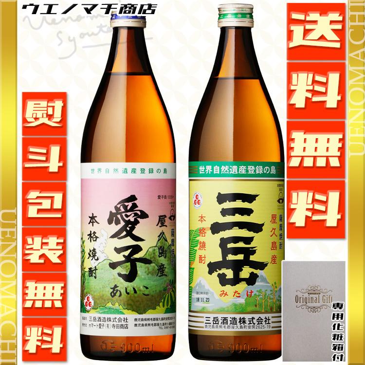 芋焼酎 愛子 三岳 三岳酒造 お年賀 正月 新年 挨拶 ギフト 飲み比べ