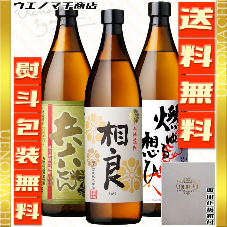 焼酎 村尾 燃ゆる想ひ 2本セット 【公式通販】