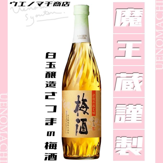 白玉醸造 芋焼酎 梅酒 魔王蔵 元老院 白玉の露 25度 さつまの 白玉醸造 芋焼酎 梅酒 魔王蔵 元老院 白玉の露 25度 さつまの