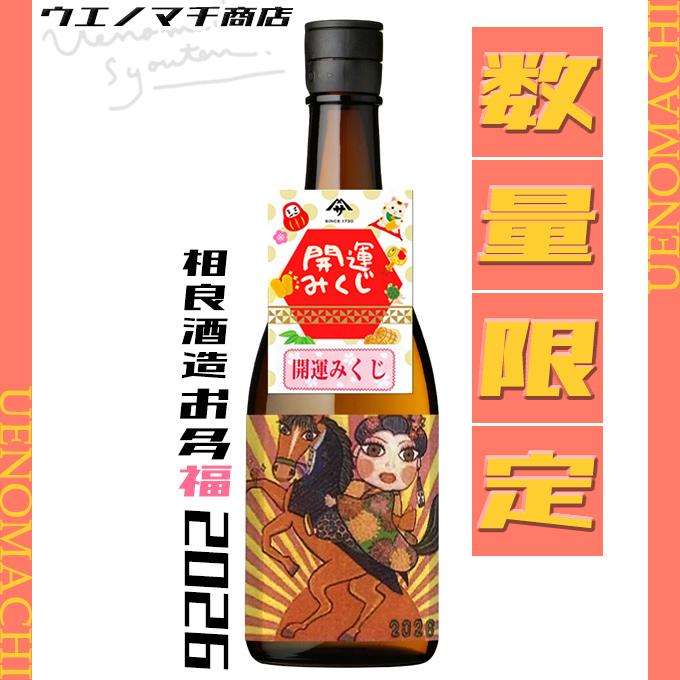 相良酒造 相良 お多福 2026 芋焼酎 25度 720ml 開運みくじ付 おたふく 