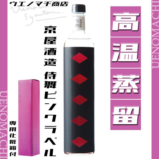 本格焼酎 侍舞 ピンク＆グリーンラベルSet 720ml 箱付き 本格焼酎 侍舞 ピンク＆グリーンラベルSet 720ml 箱付き 京屋酒造 侍舞