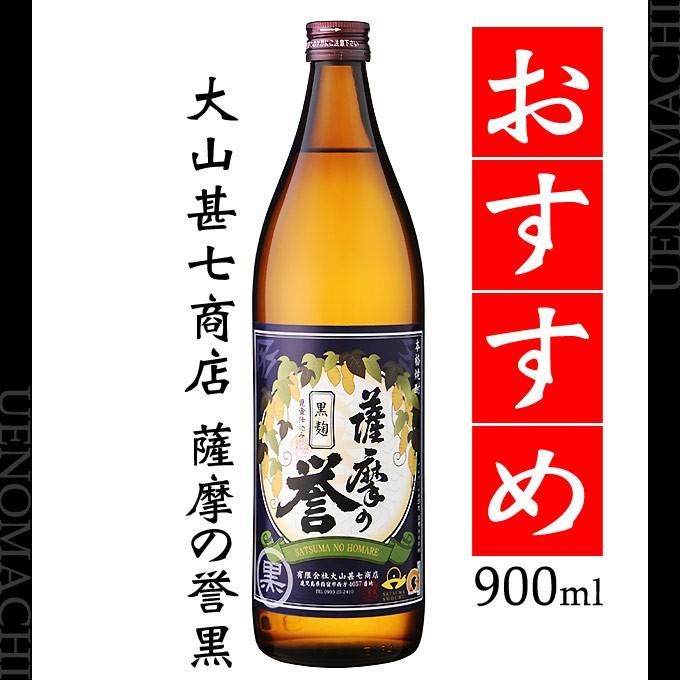 750円 高品質新品 大山甚七商店 甚七 黒麹和甕仕込 芋焼酎 25度 1800ml 750円 高品質新品 大山甚七商店 甚七 黒麹和甕仕込 芋焼酎 25度 1800ml