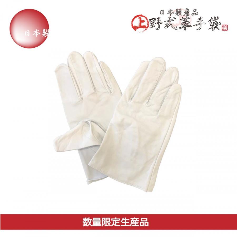 上野式牛クレスト手袋　袖なし　10双組　革手袋　作業着　作業用手袋　作業　日本製