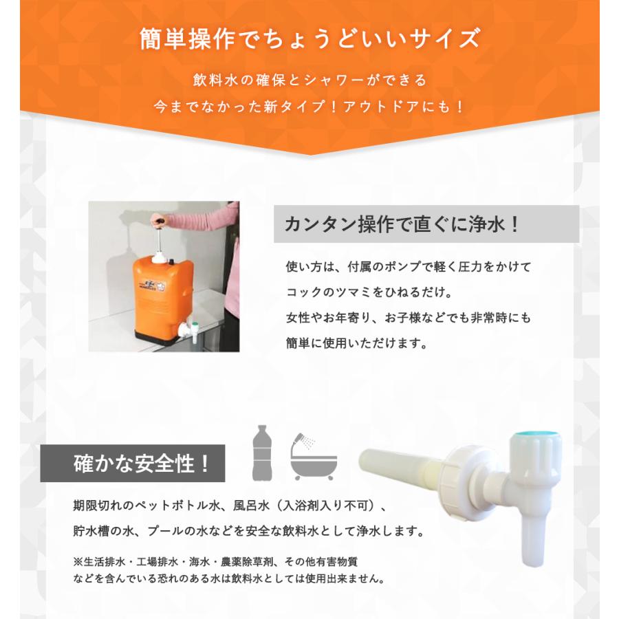 地震対策 非常用浄水器 ミヤサカ工業 コッくん飲めるゾウミニ 地震対策 非常用浄水器 ミヤサカ工業 コッくん飲めるゾウミニ