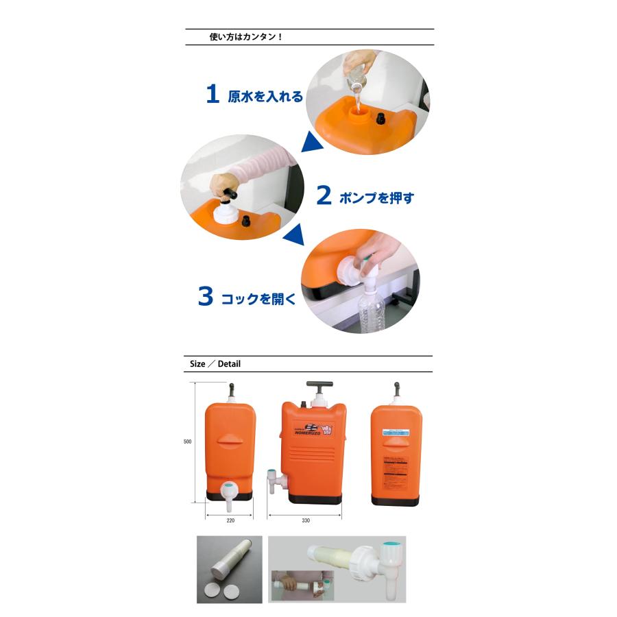 地震対策 非常用浄水器 ミヤサカ工業 コッくん飲めるゾウミニ 地震対策 非常用浄水器 ミヤサカ工業 コッくん飲めるゾウミニ