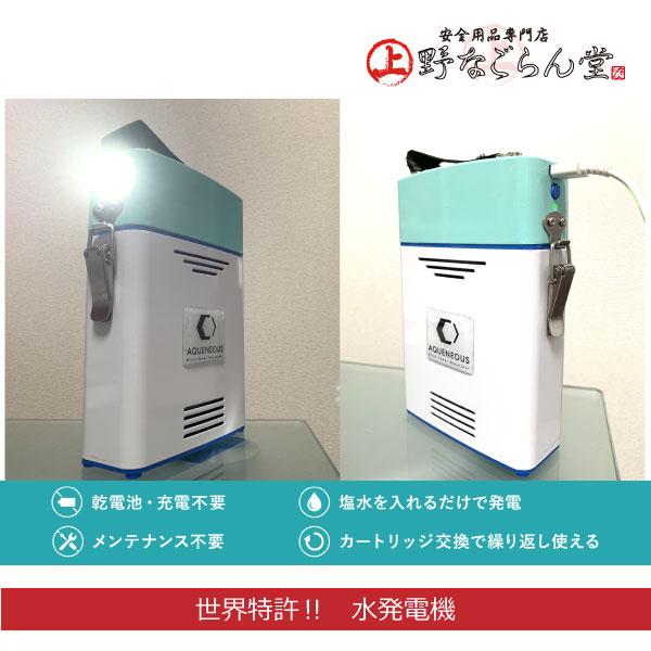 アクエネオス Aqueneousミニ 水発電 p対策 カートリッジ付 ランタン 水 ポータブル発電機 発電 塩水 非常用電源 小型 持ち運び 静か ポータブル キャンプ 1327 上野なごらん堂 通販 Yahoo ショッピング