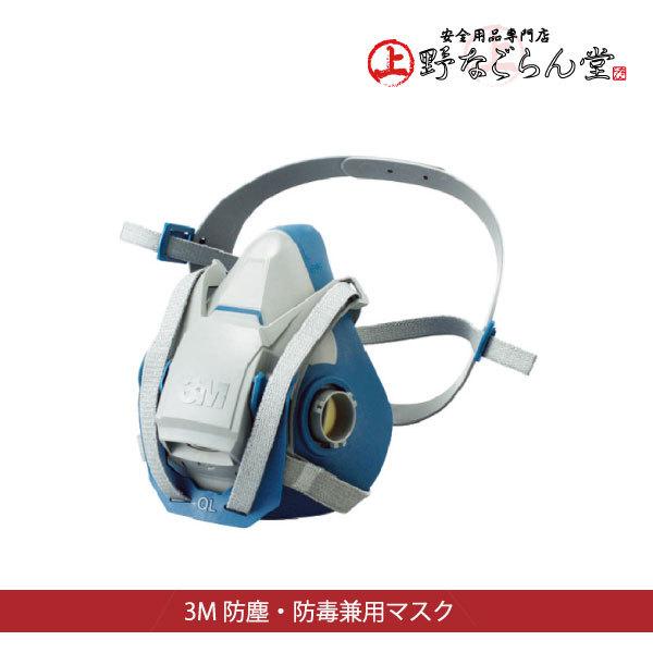 ３ｍ 防毒マスク６５００ｑｌ 区分２ ３兼用 防じんマスク兼用 ｍサイズ おすすめネット ｍサイズ