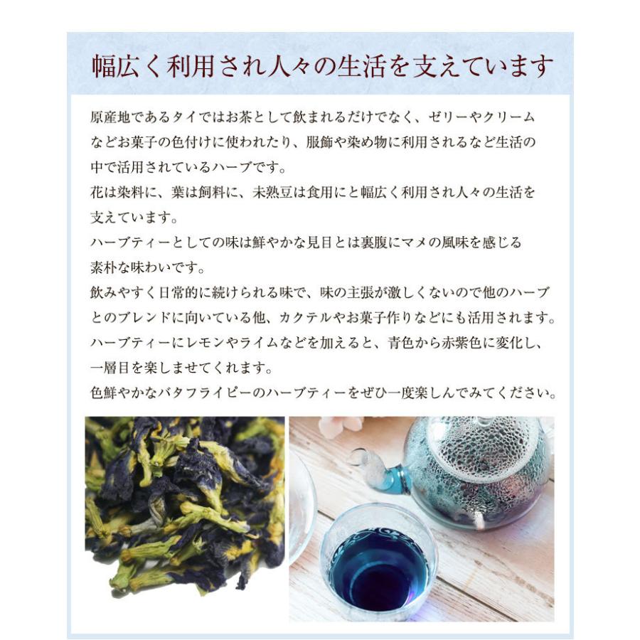 バタフライピー 20g butterfly pea  アンチャン チョウマメ 蝶豆 clitori｜uenoohtsuya｜04