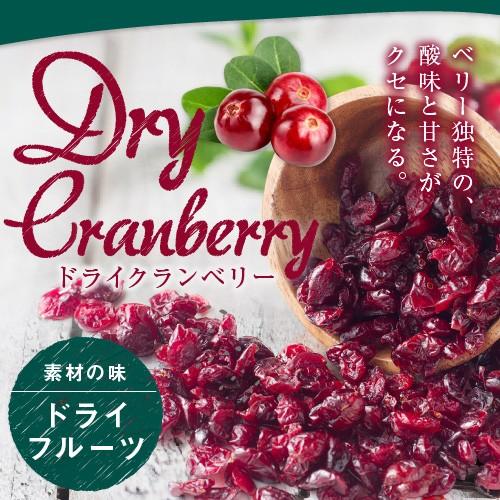 クランベリー 300g アメ横 大津屋 業務用 ドライ ナッツ ドライ