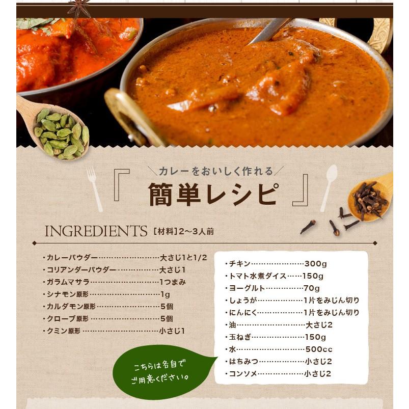 お試し 簡単 本格手作り インドカレー カレーパウダー スパイス原形 セット カレー粉 レシピ お家カレー スパイスカレー おうちカレー｜uenoohtsuya｜04